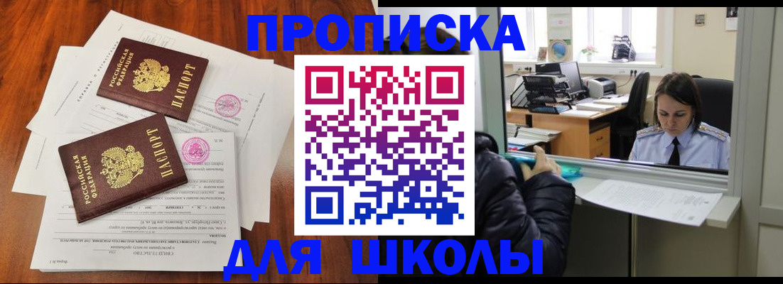 временная регистрация законно в Жирновске