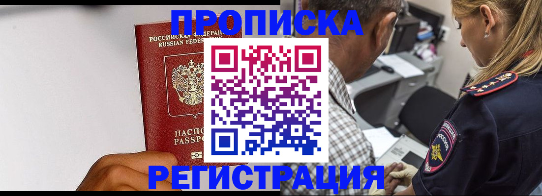 временная регистрация надежно в Жирновске