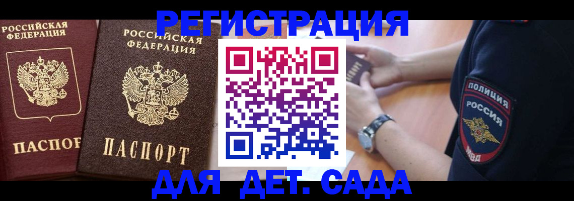 временная регистрация в Жирновске